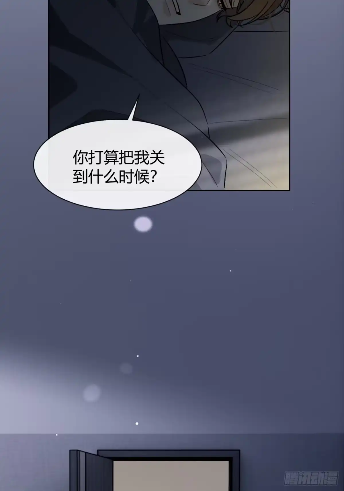 犬大欺主（欺主） 150.清晰的世界 第5页