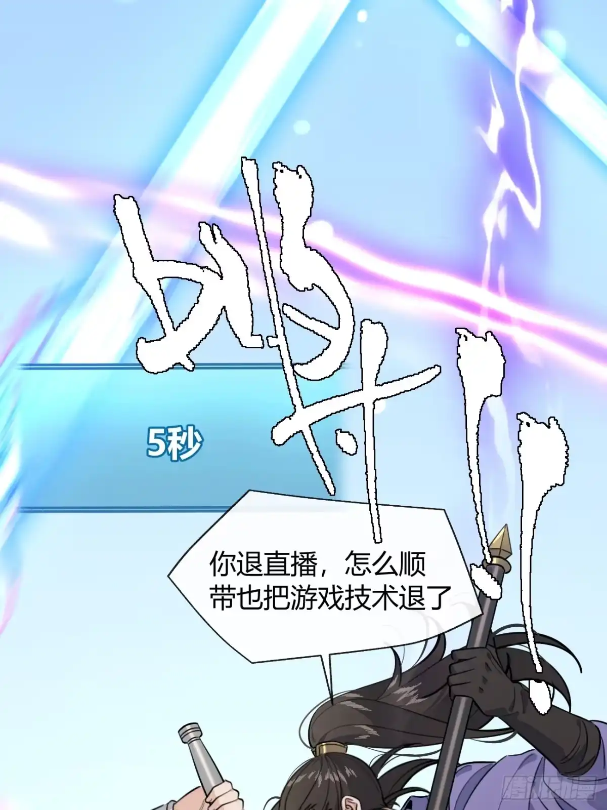 犬大欺主（欺主） 150.清晰的世界 第41页