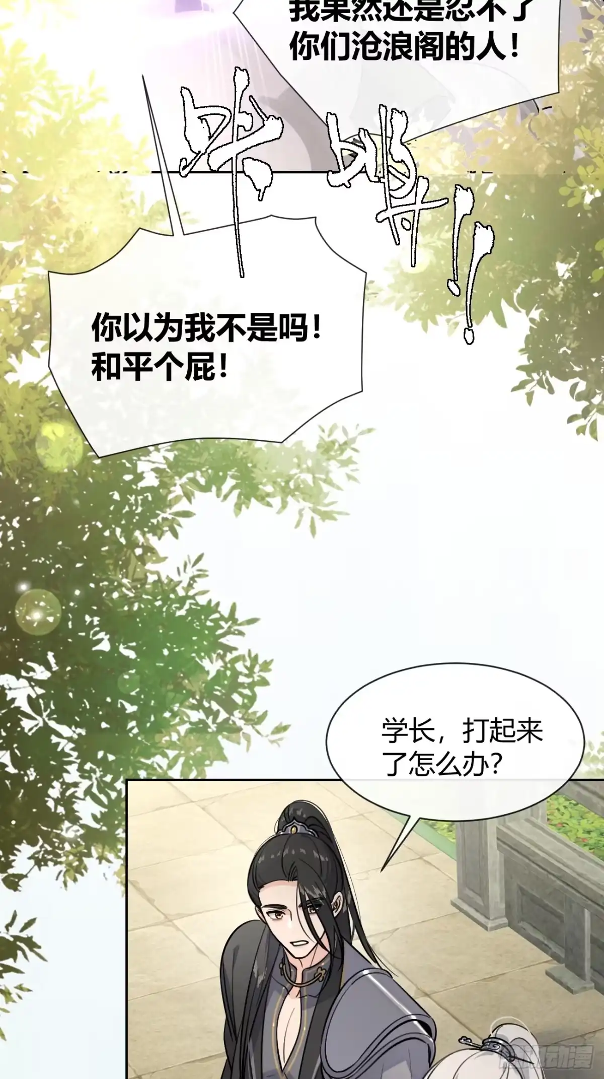 犬大欺主（欺主） 150.清晰的世界 第35页