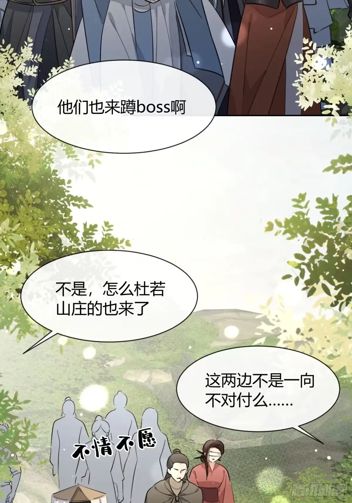 犬大欺主（欺主） 150.清晰的世界 第24页