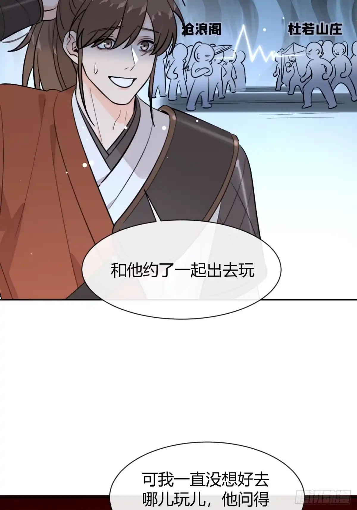 犬大欺主（欺主） 150.清晰的世界 第29页