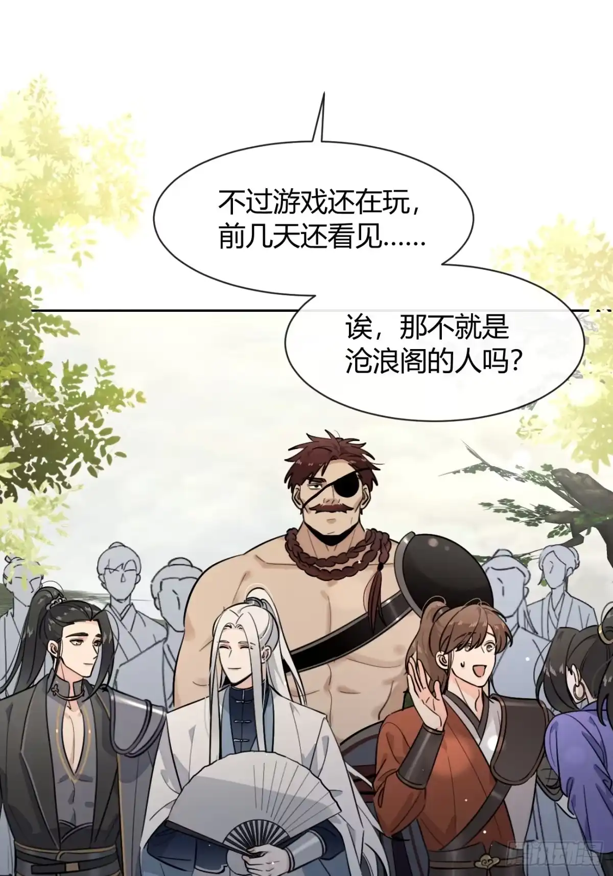 犬大欺主（欺主） 150.清晰的世界 第23页