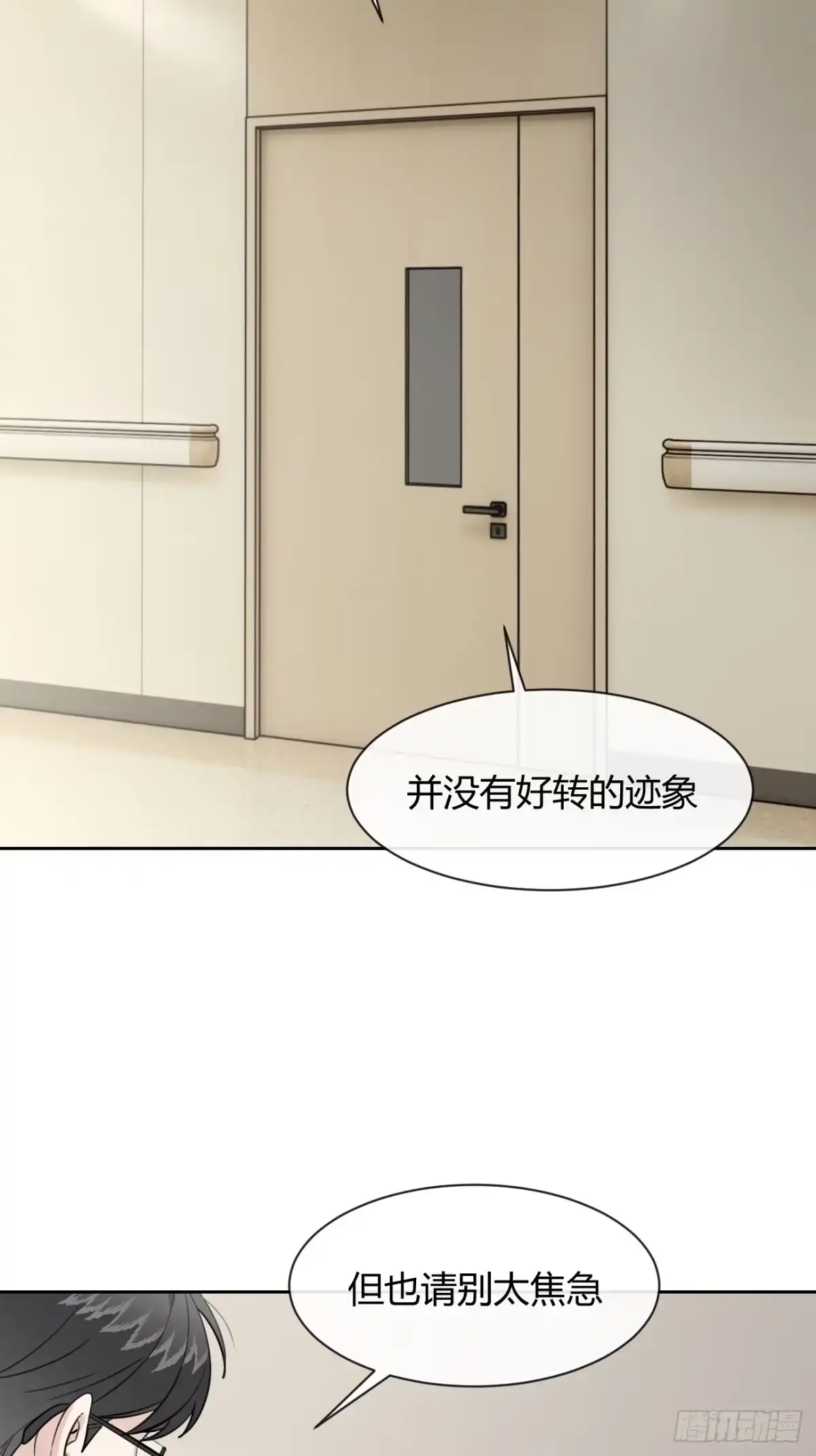 犬大欺主（欺主） 150.清晰的世界 第68页