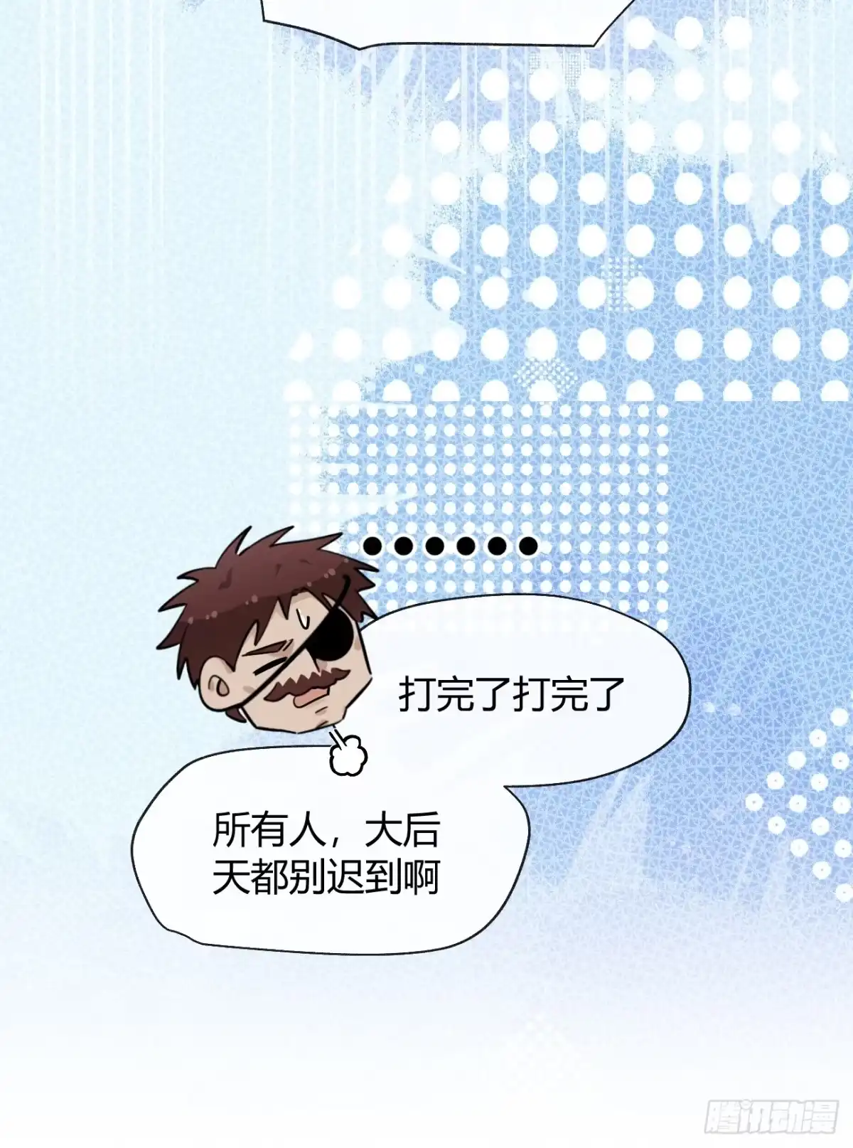 犬大欺主（欺主） 150.清晰的世界 第51页