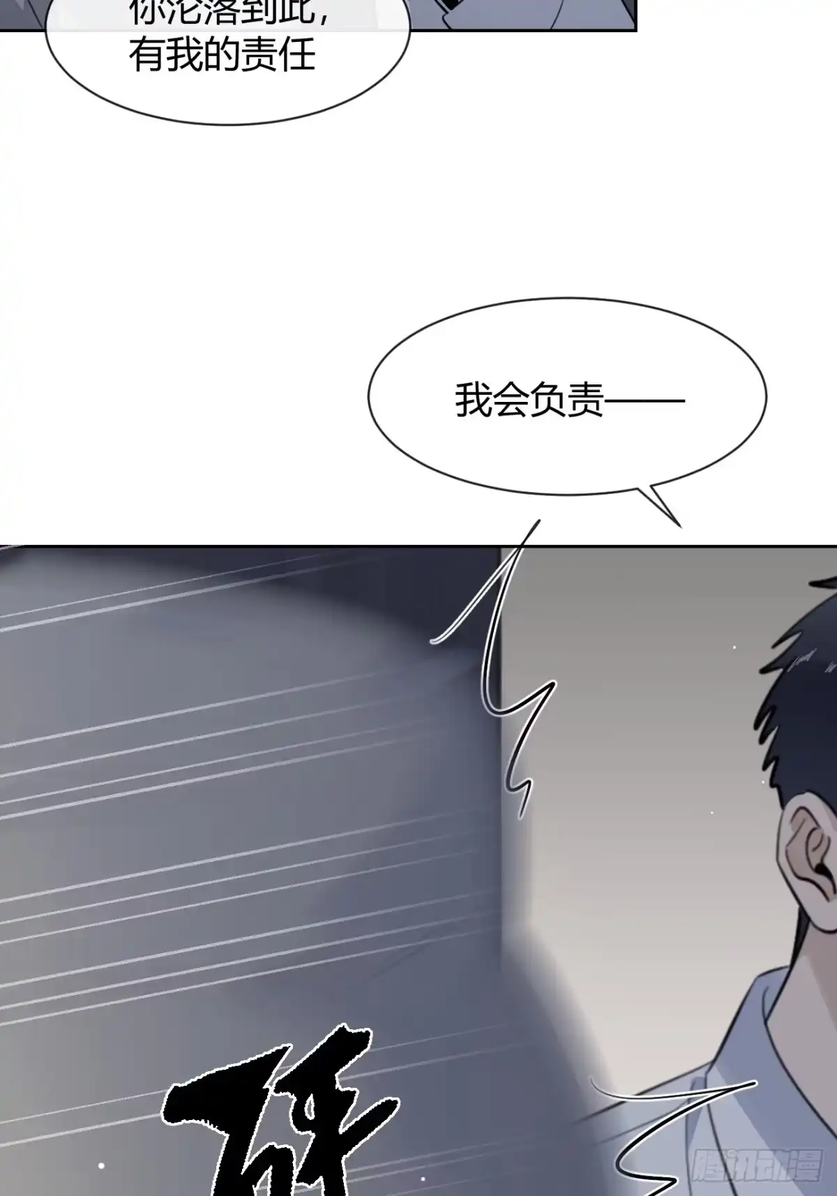 犬大欺主（欺主） 150.清晰的世界 第8页