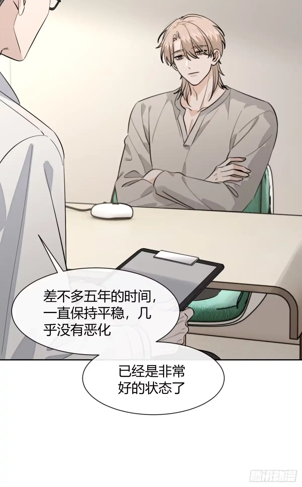 犬大欺主（欺主） 150.清晰的世界 第69页