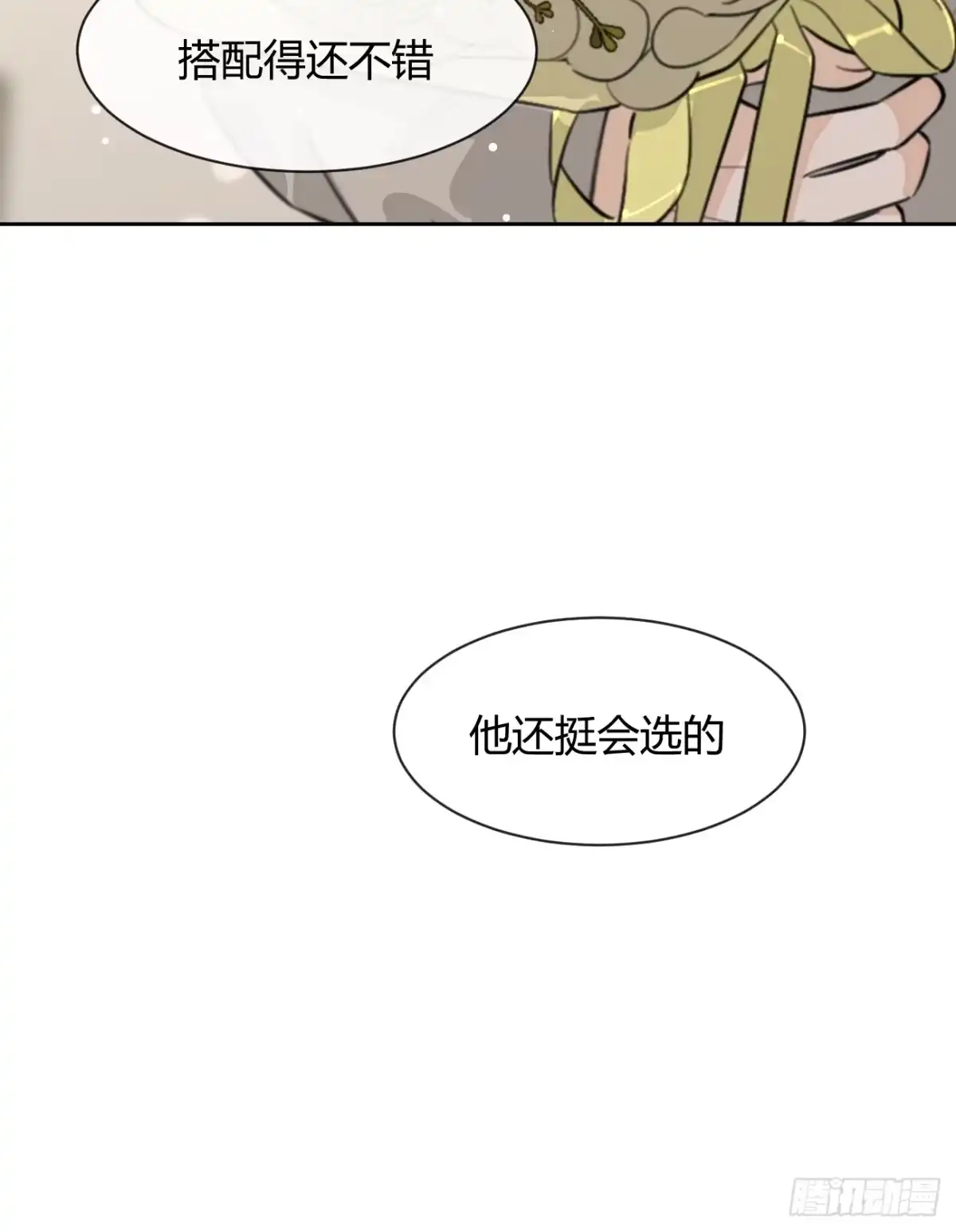 犬大欺主（欺主） 150.清晰的世界 第75页