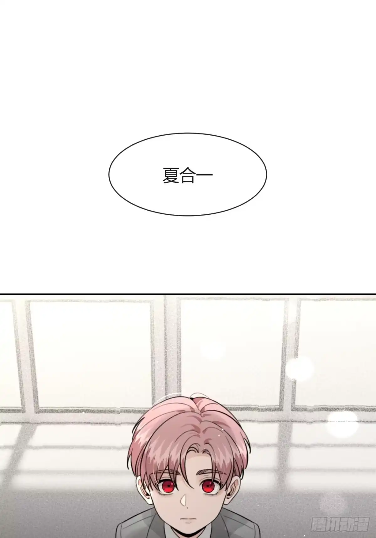 犬大欺主（欺主） 新春番外 第2页