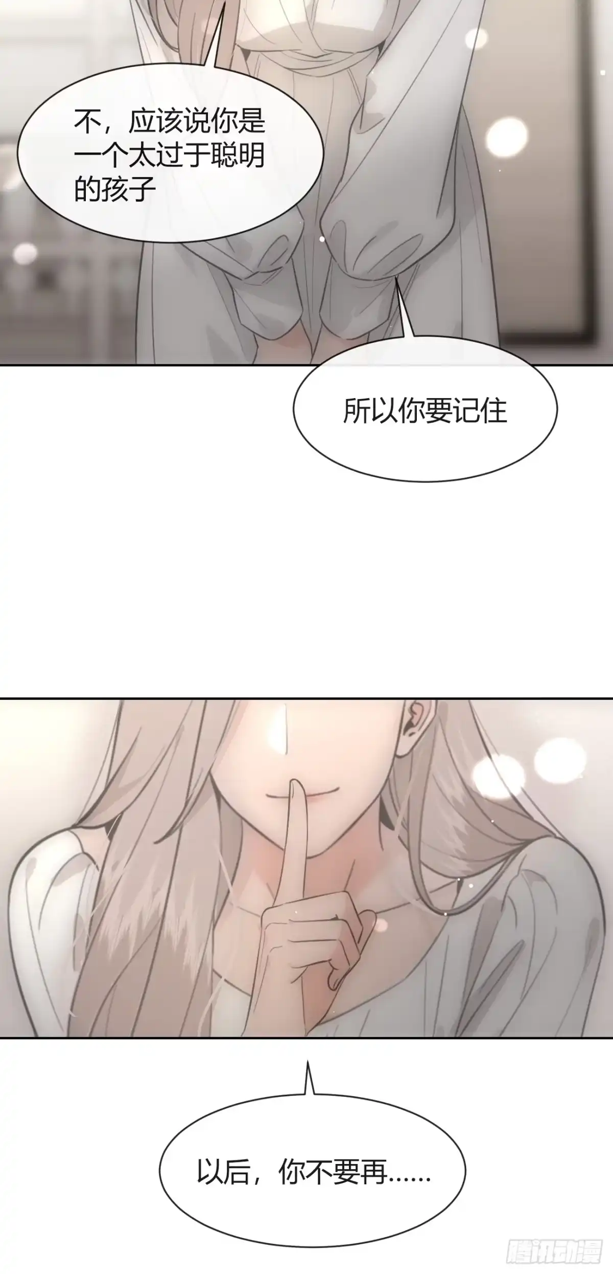 犬大欺主（欺主） 新春番外 第4页