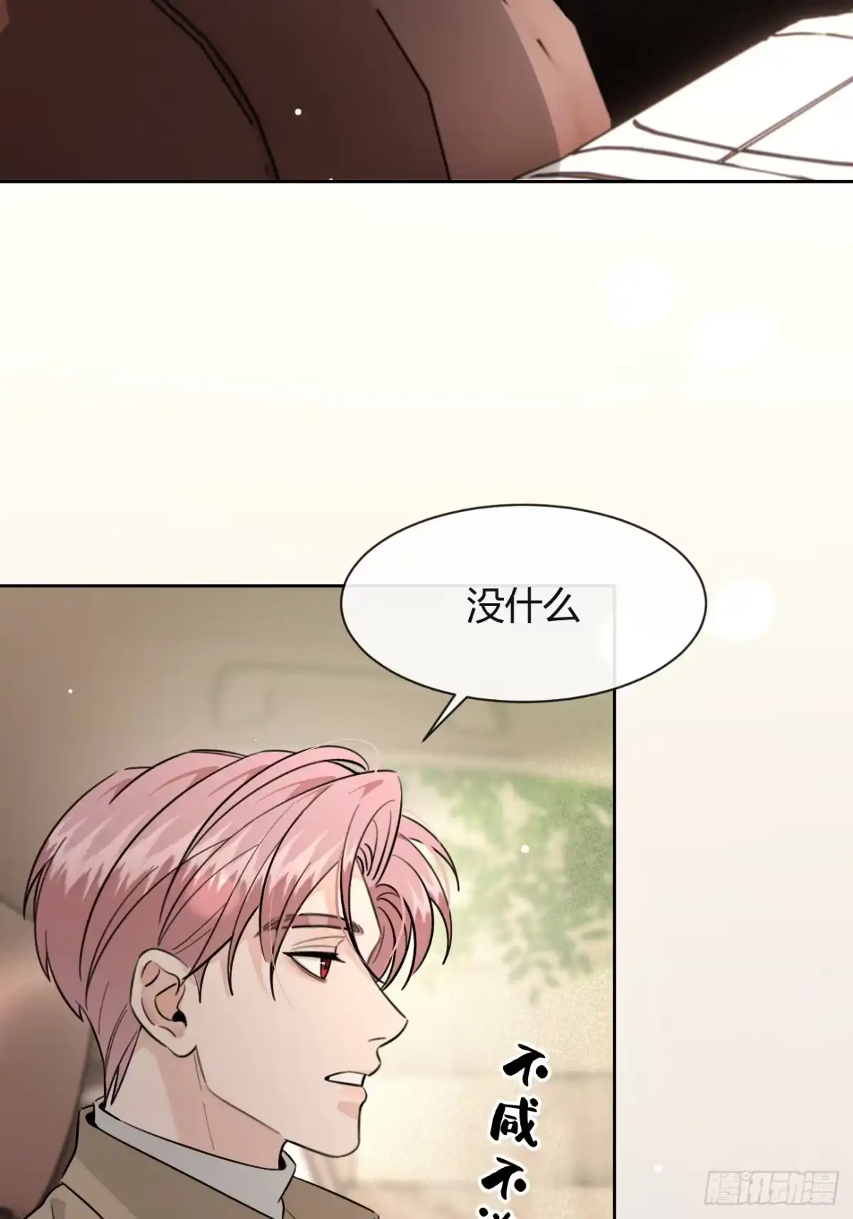 犬大欺主（欺主） 新春番外 第43页