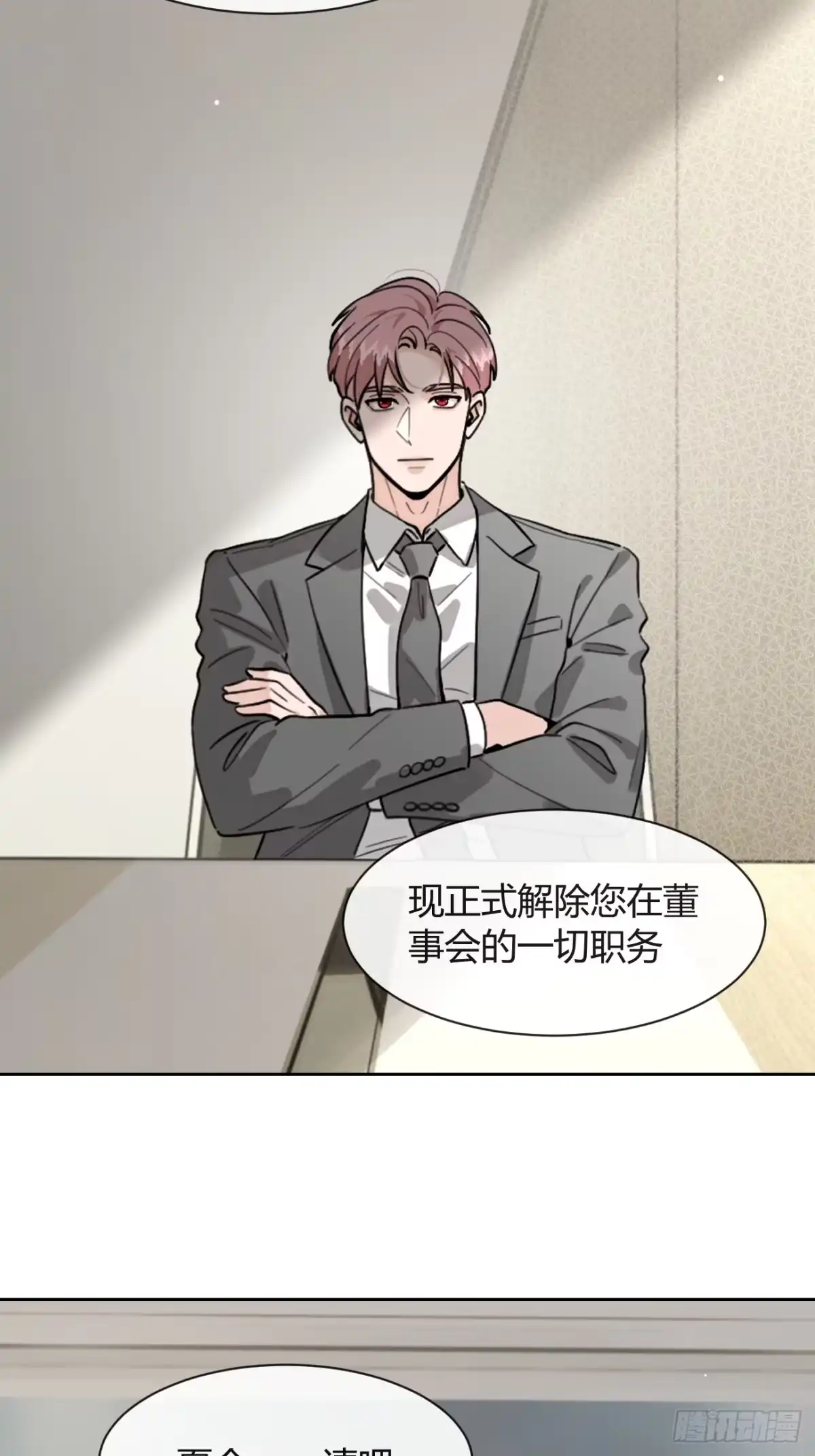 犬大欺主（欺主） 新春番外 第7页