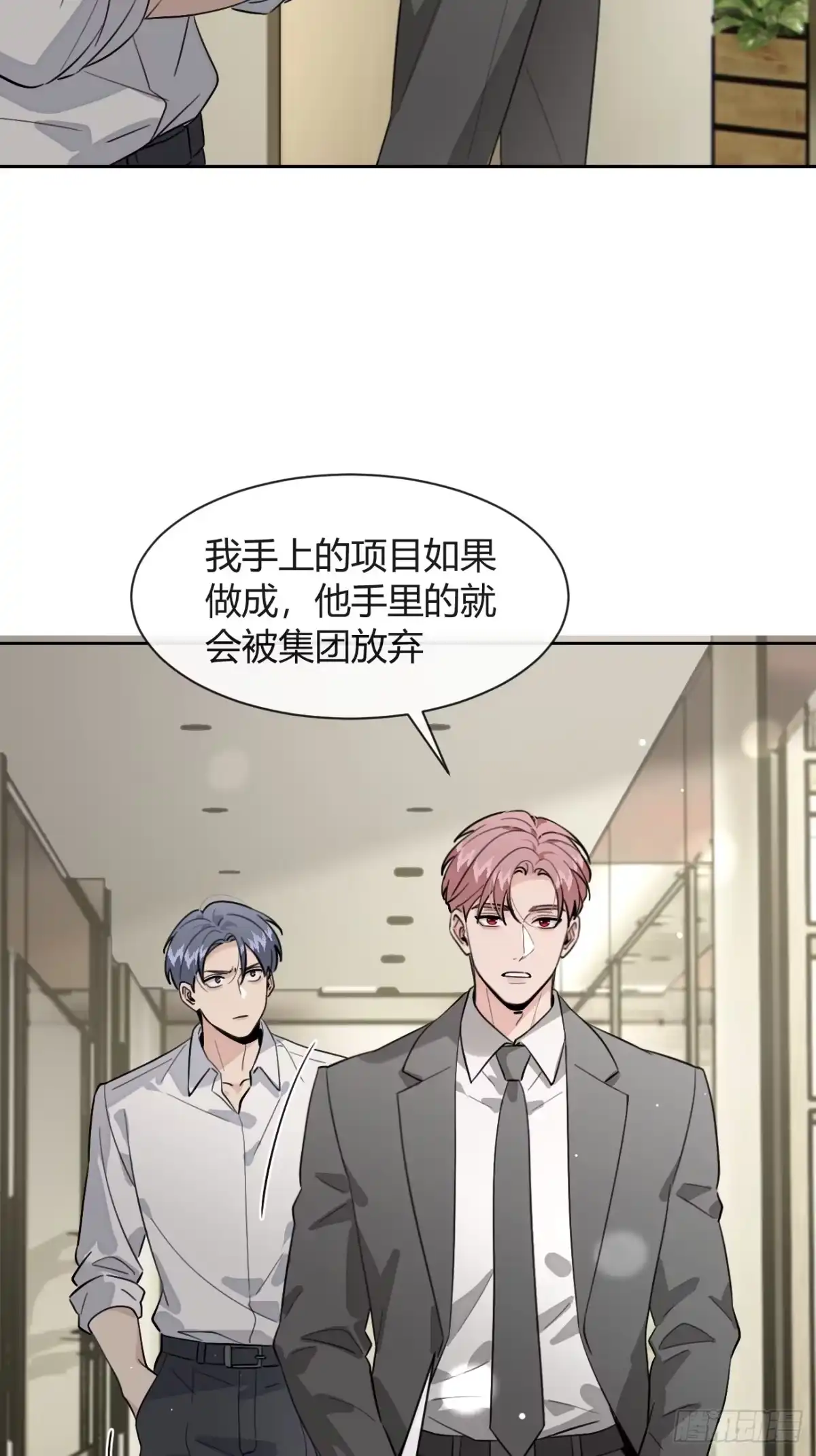 犬大欺主（欺主） 新春番外 第10页