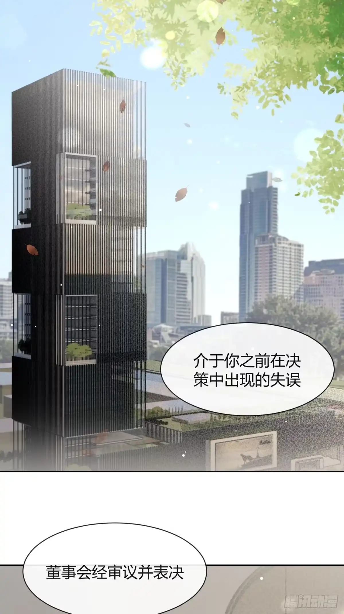 犬大欺主（欺主） 新春番外 第6页