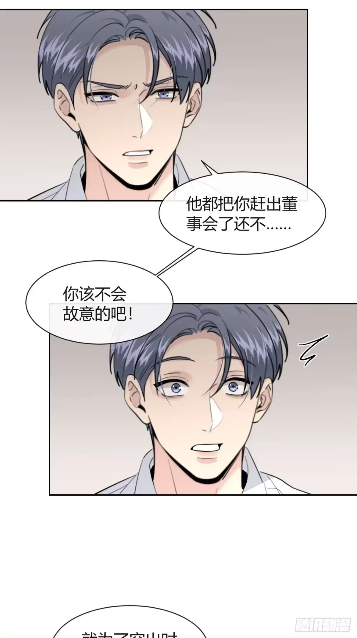 犬大欺主（欺主） 新春番外 第13页