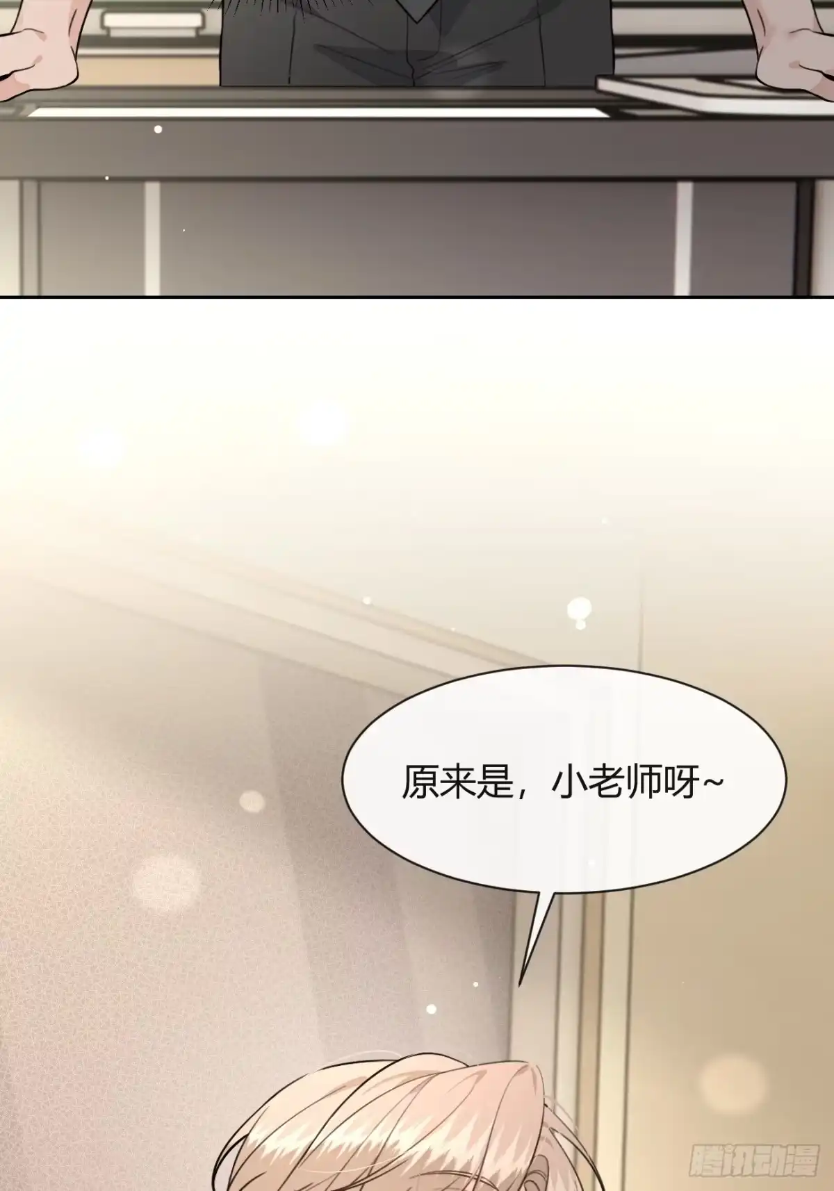 犬大欺主（欺主） 新春番外 第51页