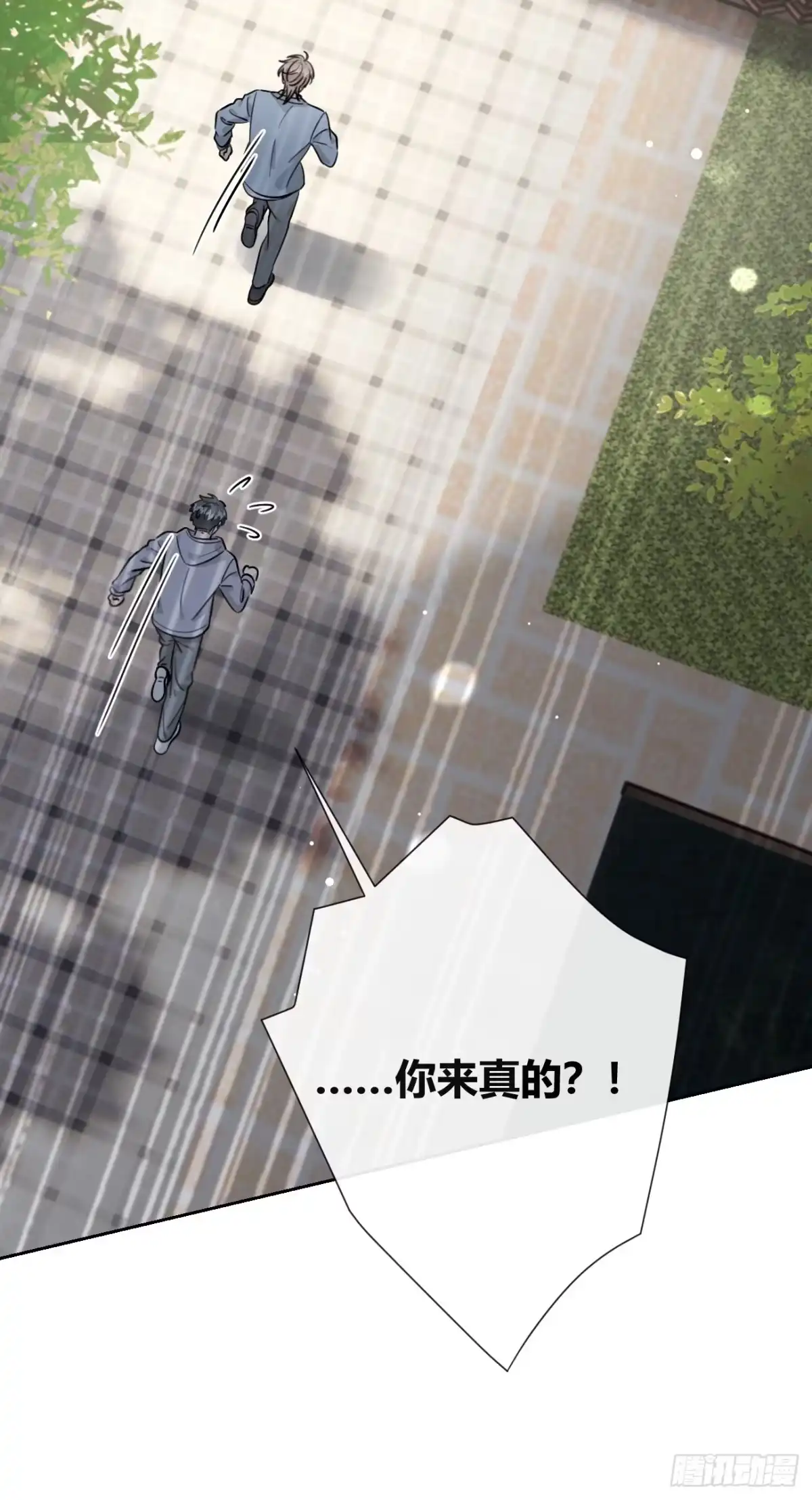 犬大欺主（欺主） 新春番外 第28页