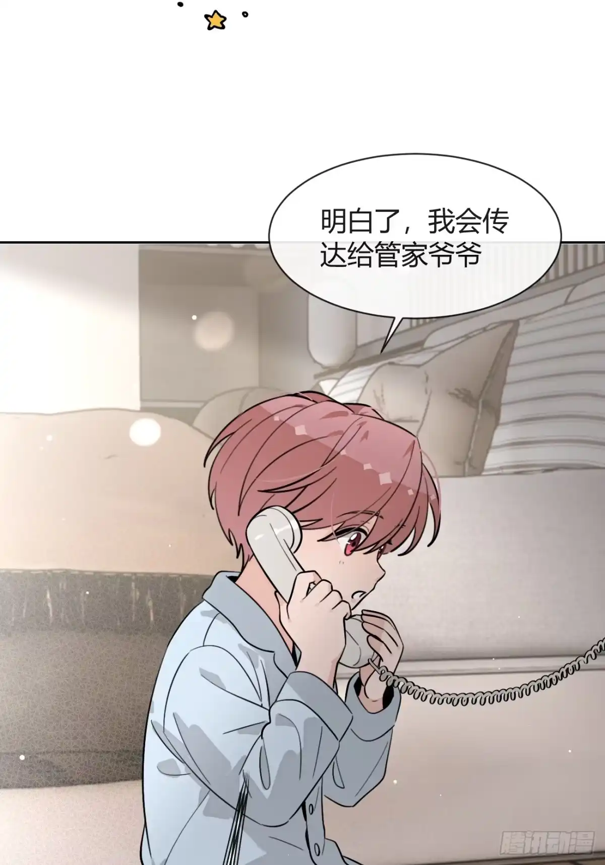 犬大欺主（欺主） 新春番外 第21页