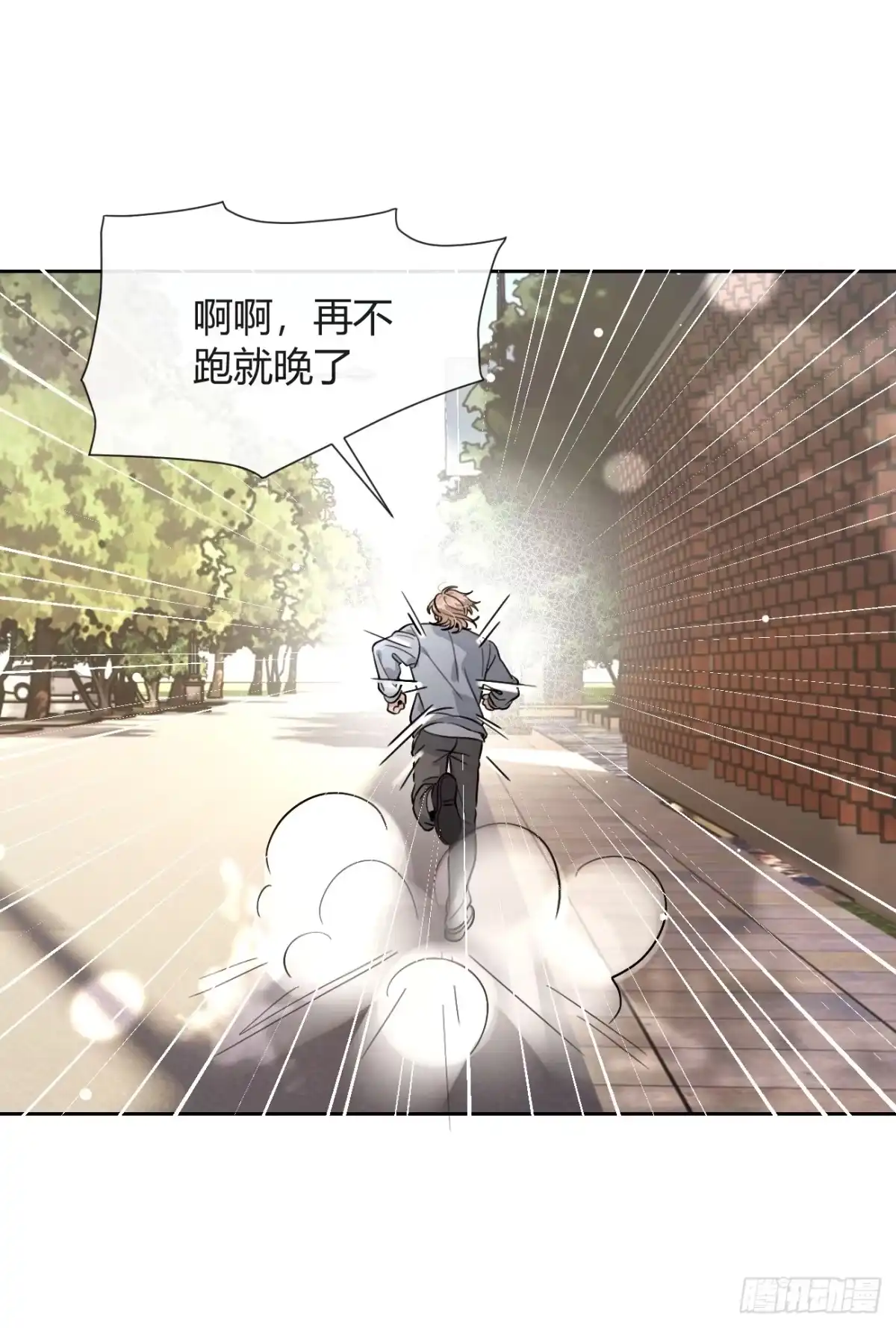 犬大欺主（欺主） 新春番外 第41页