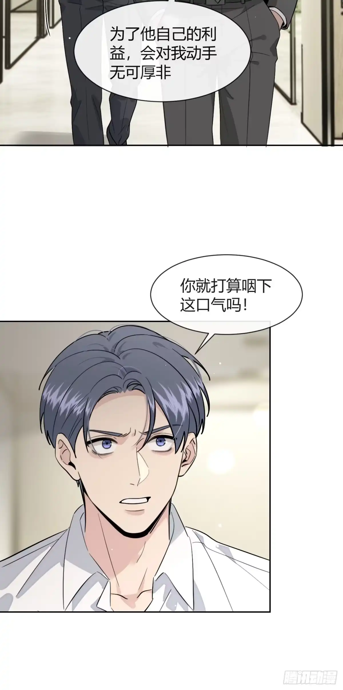 犬大欺主（欺主） 新春番外 第11页