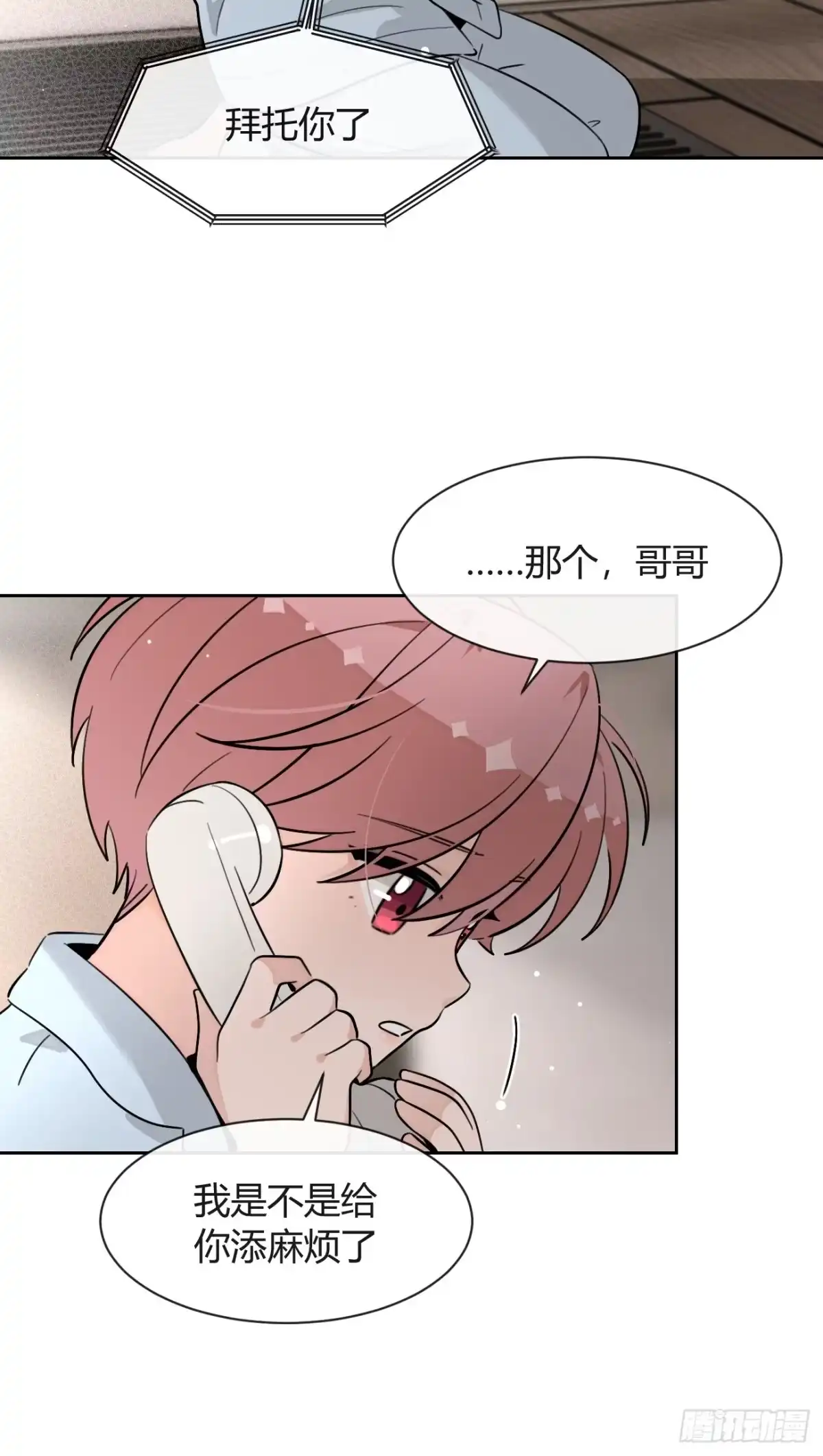 犬大欺主（欺主） 新春番外 第22页