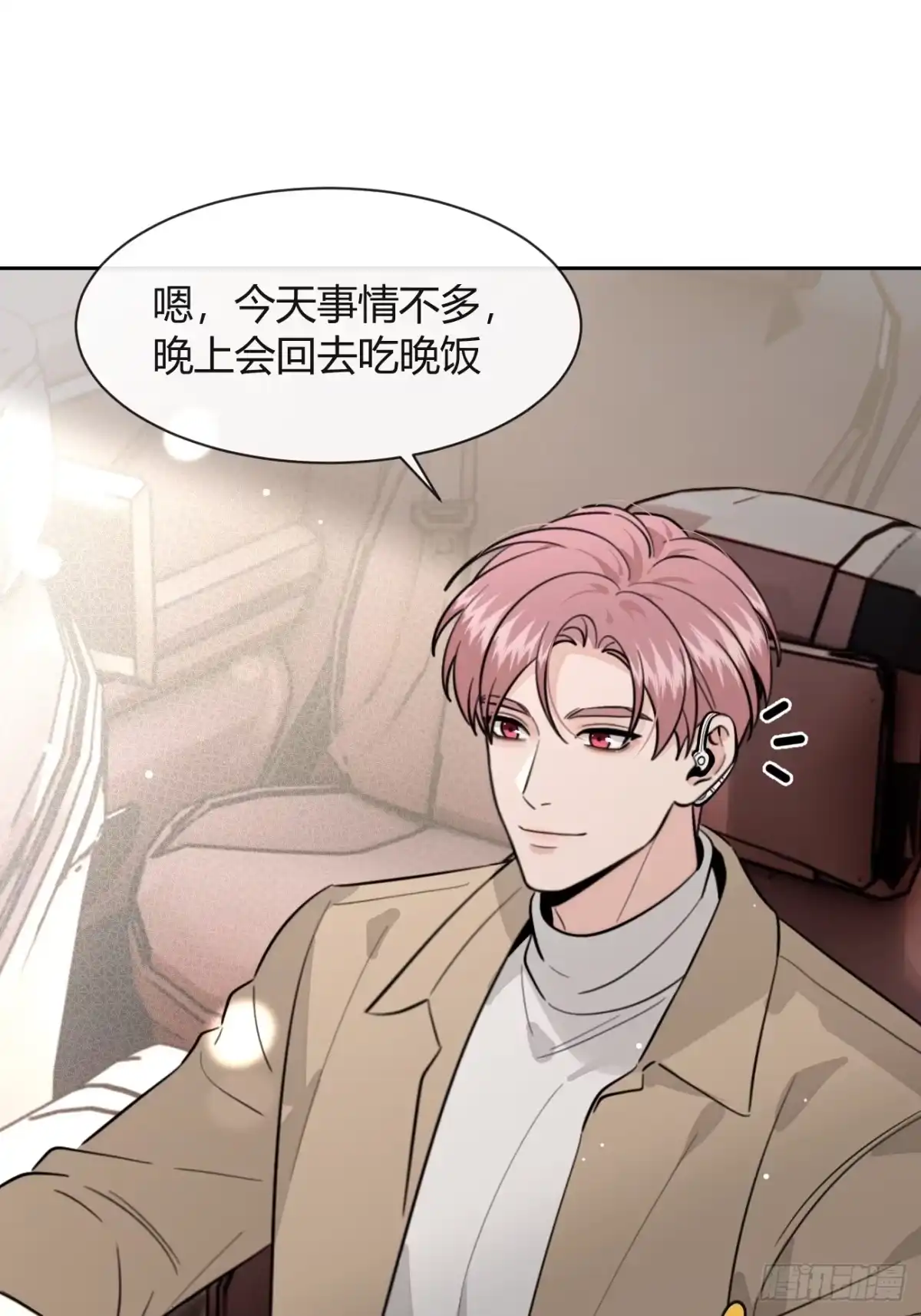 犬大欺主（欺主） 新春番外 第19页