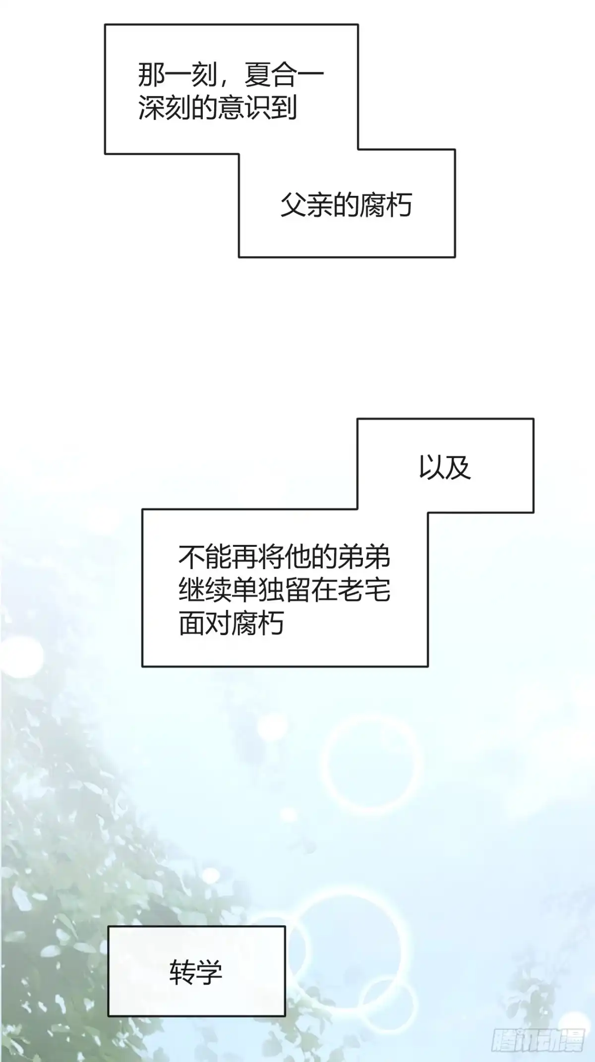 犬大欺主（欺主） 新春番外 第16页