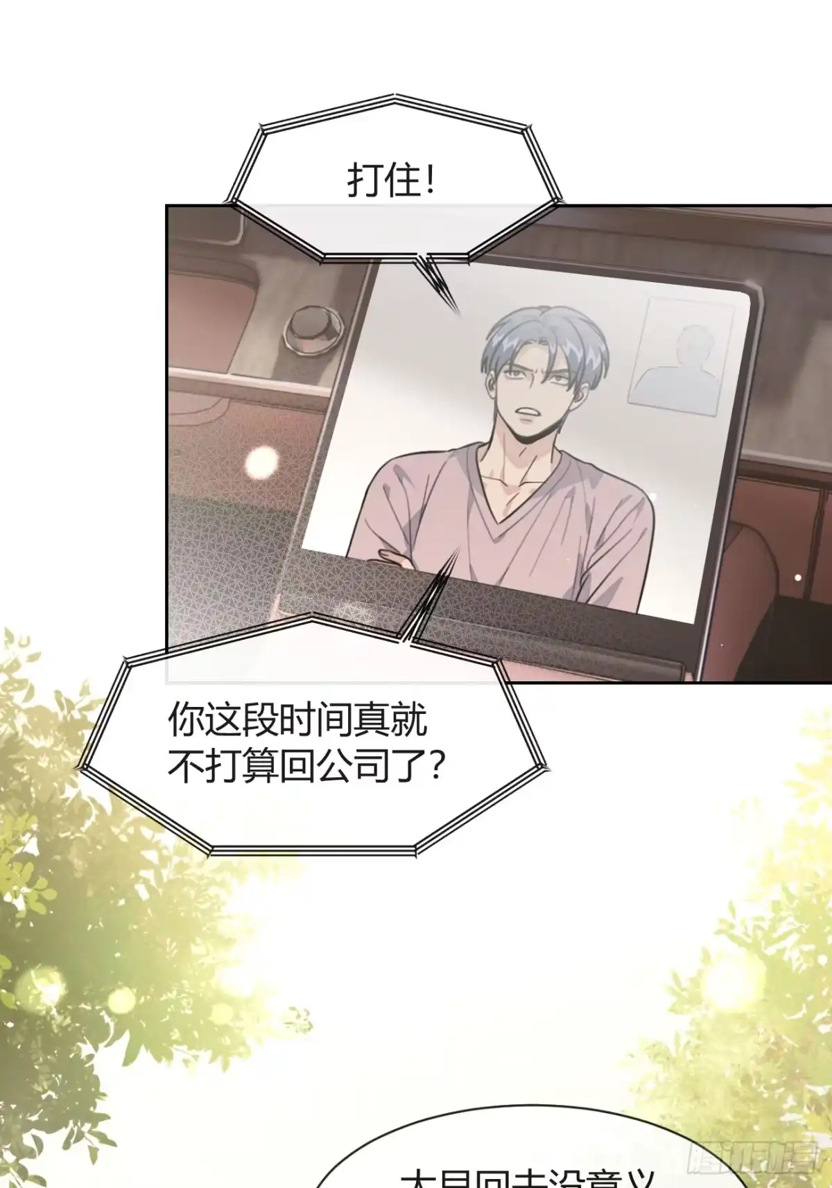 犬大欺主（欺主） 新春番外 第26页