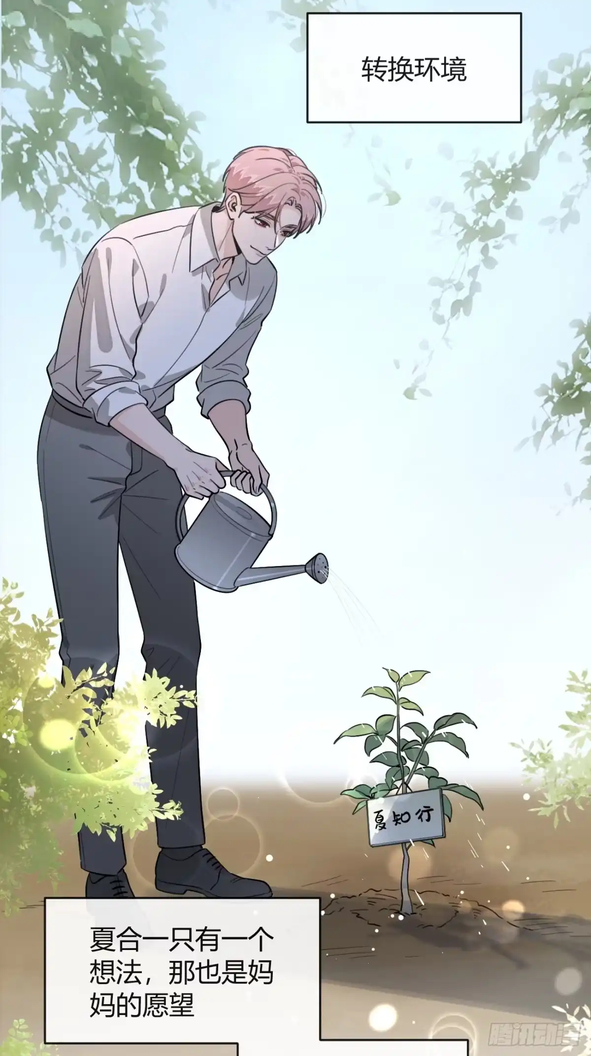 犬大欺主（欺主） 新春番外 第17页
