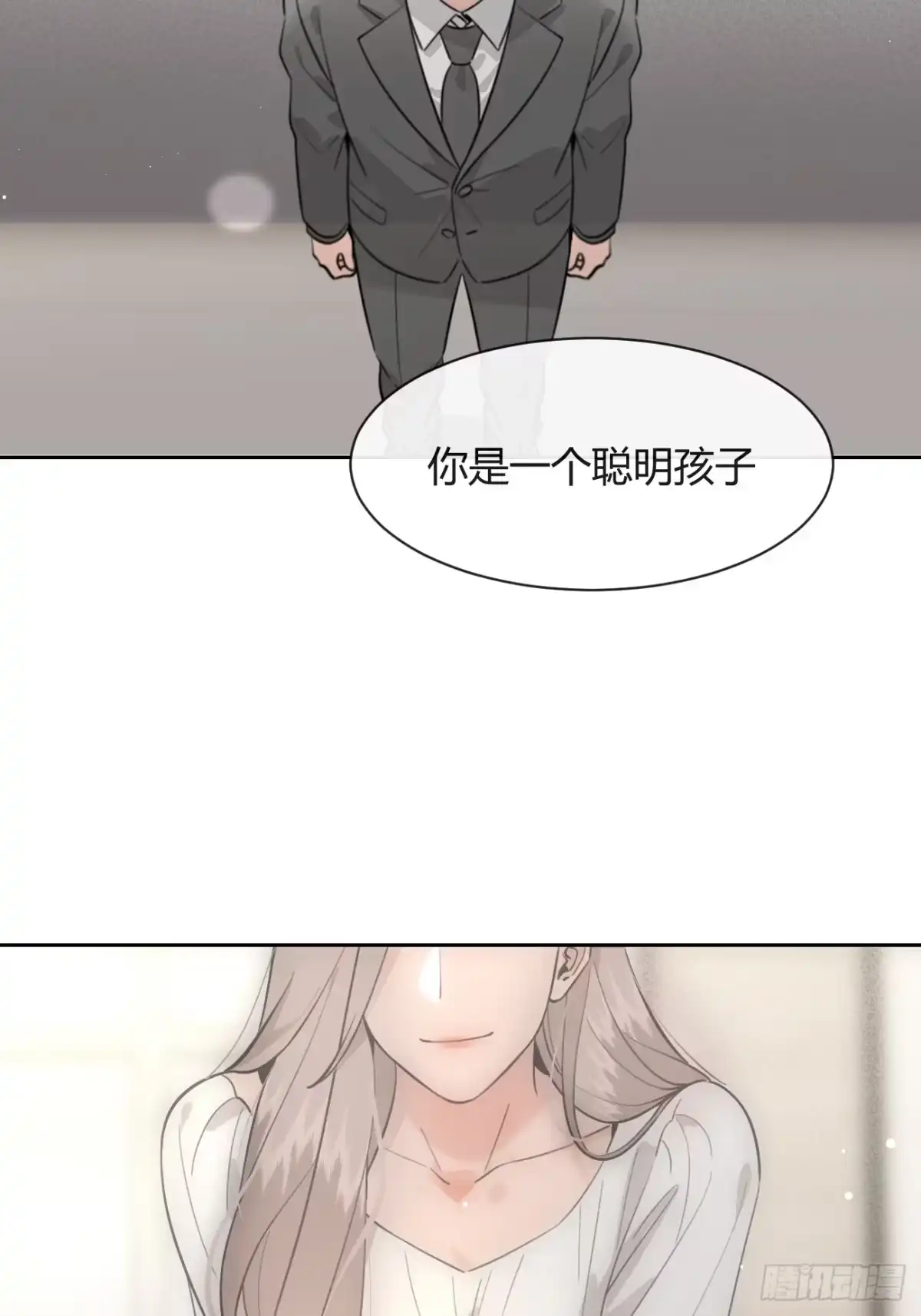 犬大欺主（欺主） 新春番外 第3页