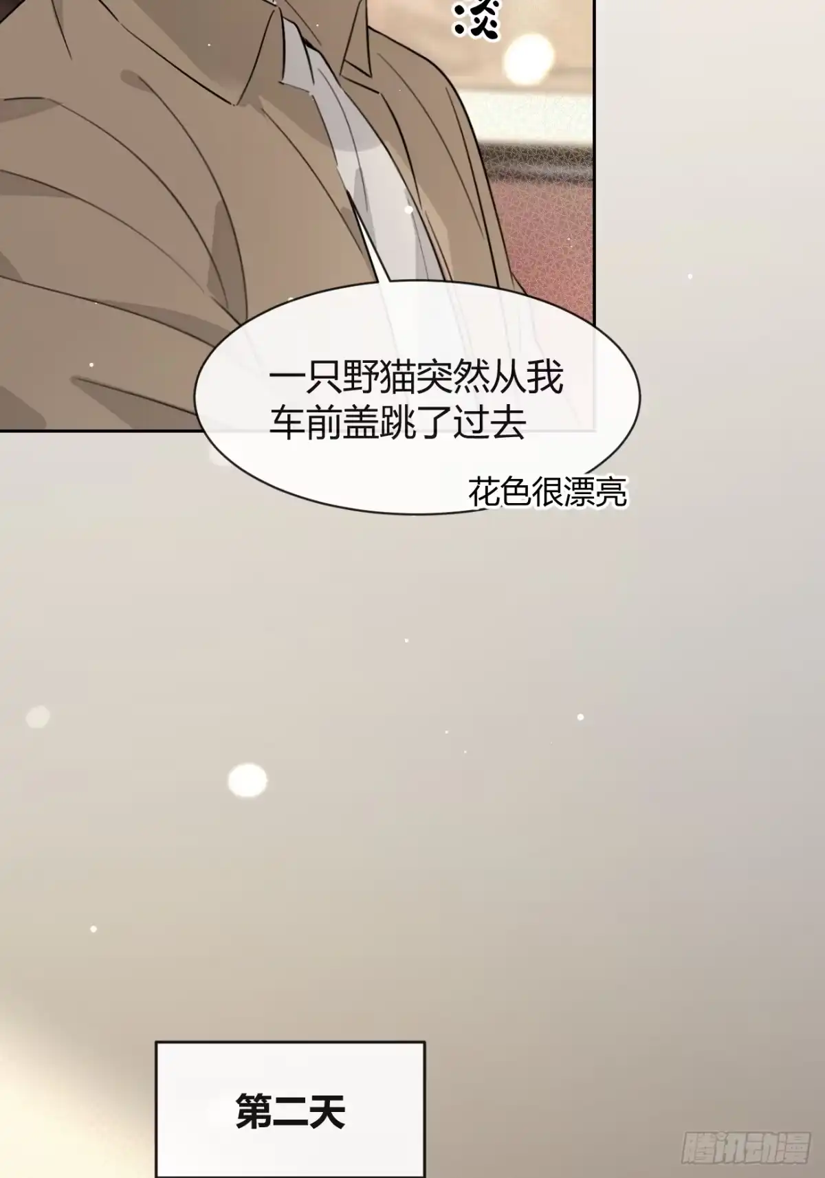 犬大欺主（欺主） 新春番外 第44页