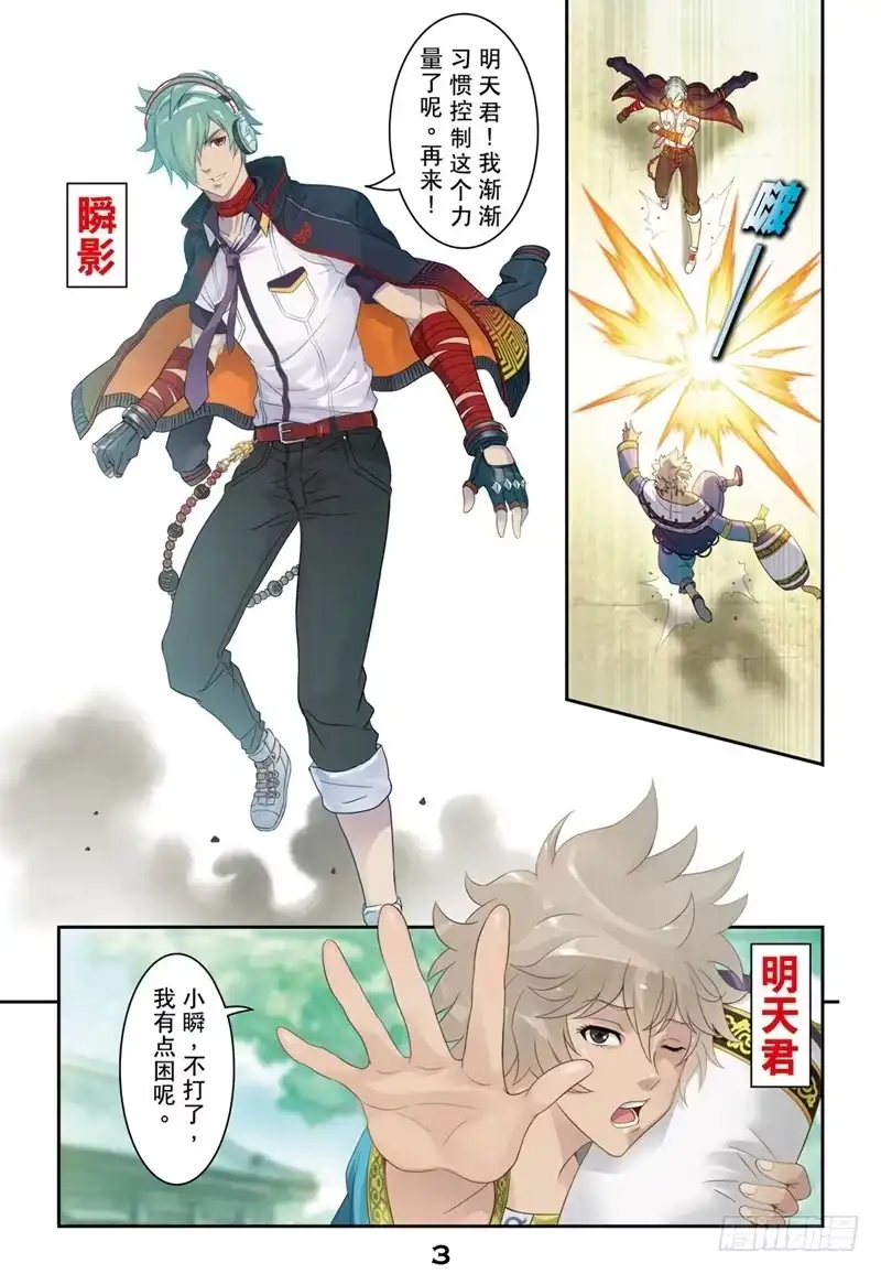 《拳皇14序章：SNK正式授权》拳皇14序章 第一回 第3页