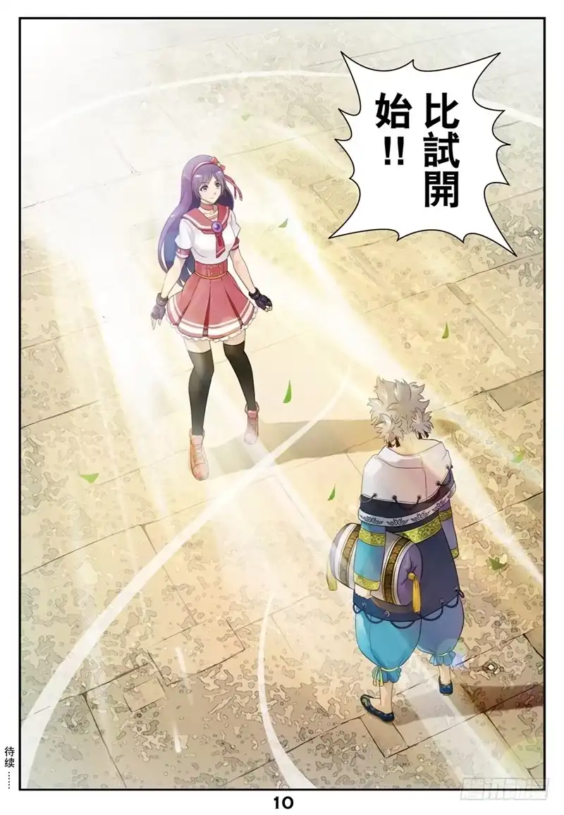 《拳皇14序章：SNK正式授权》拳皇14序章 第一回 第10页