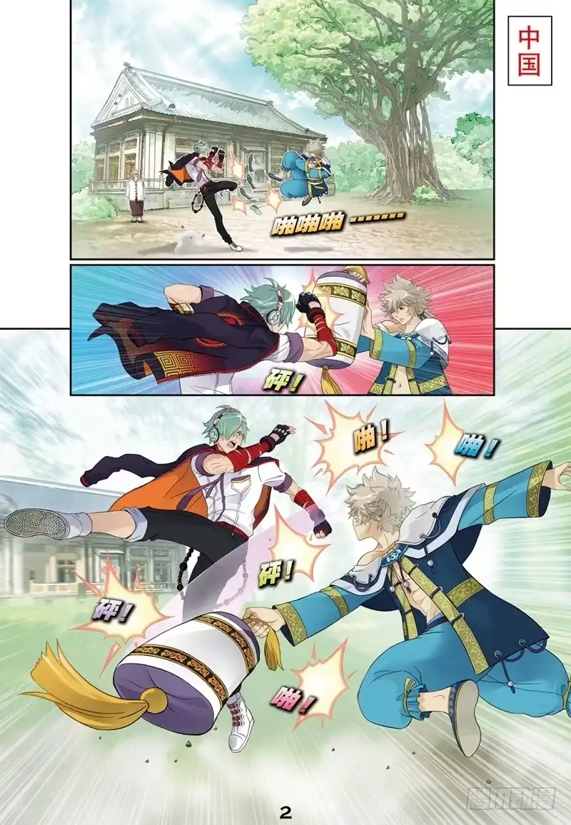 《拳皇14序章：SNK正式授权》拳皇14序章 第一回 第2页