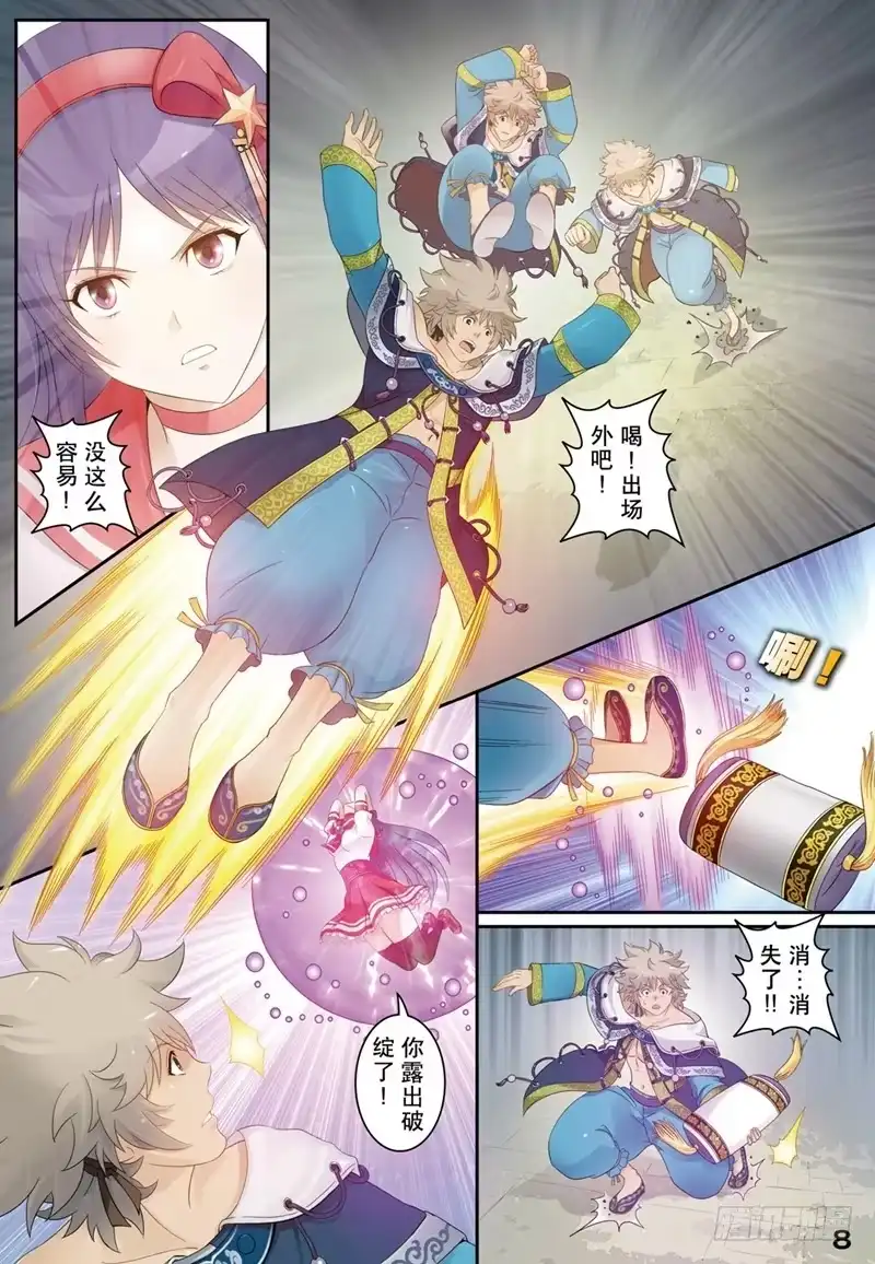 《拳皇14序章：SNK正式授权》拳皇14序章 第二回 第8页