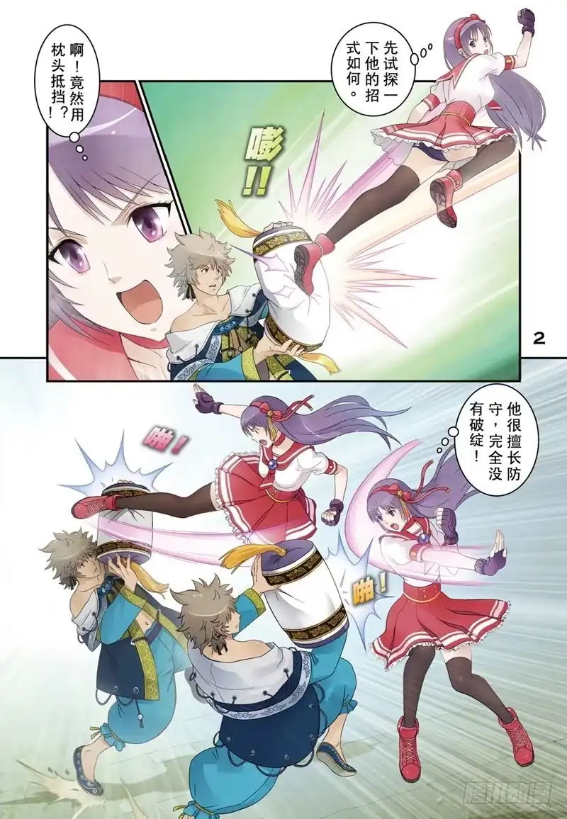 《拳皇14序章：SNK正式授权》拳皇14序章 第二回 第2页