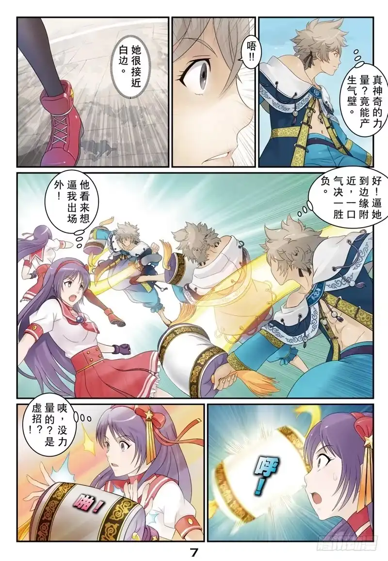 《拳皇14序章：SNK正式授权》拳皇14序章 第二回 第7页