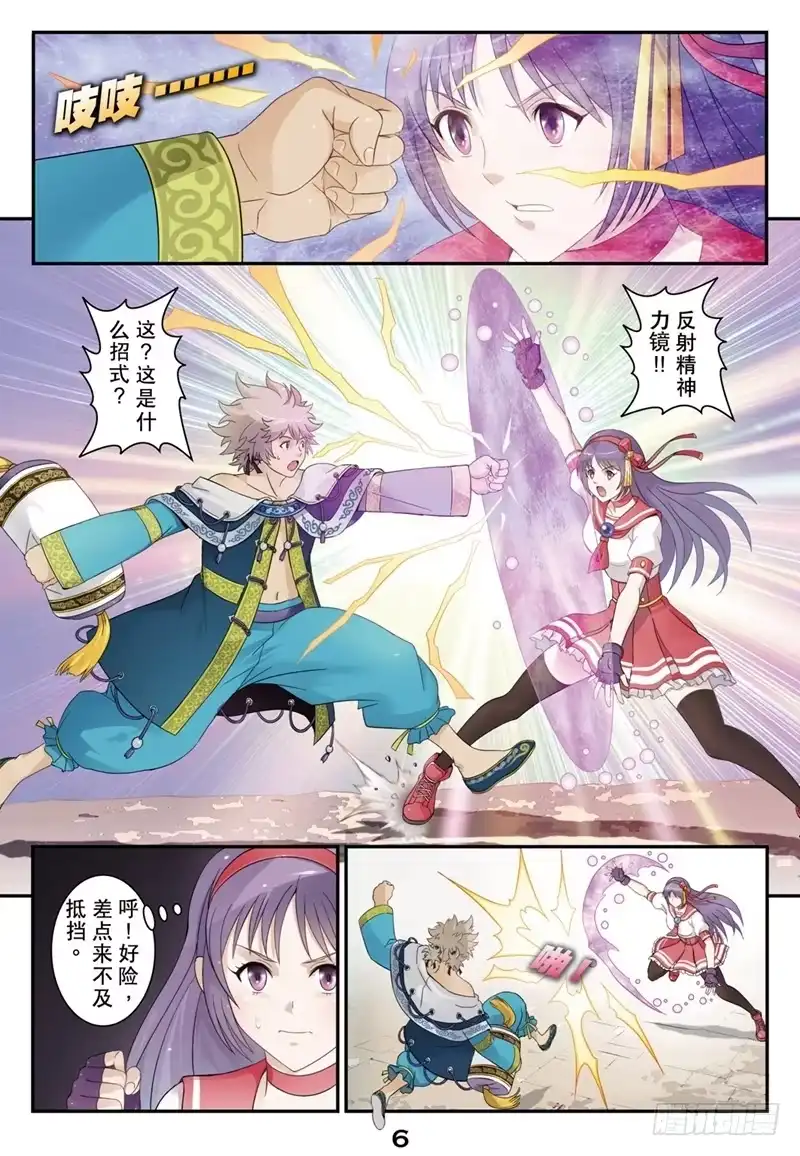 《拳皇14序章：SNK正式授权》拳皇14序章 第二回 第6页
