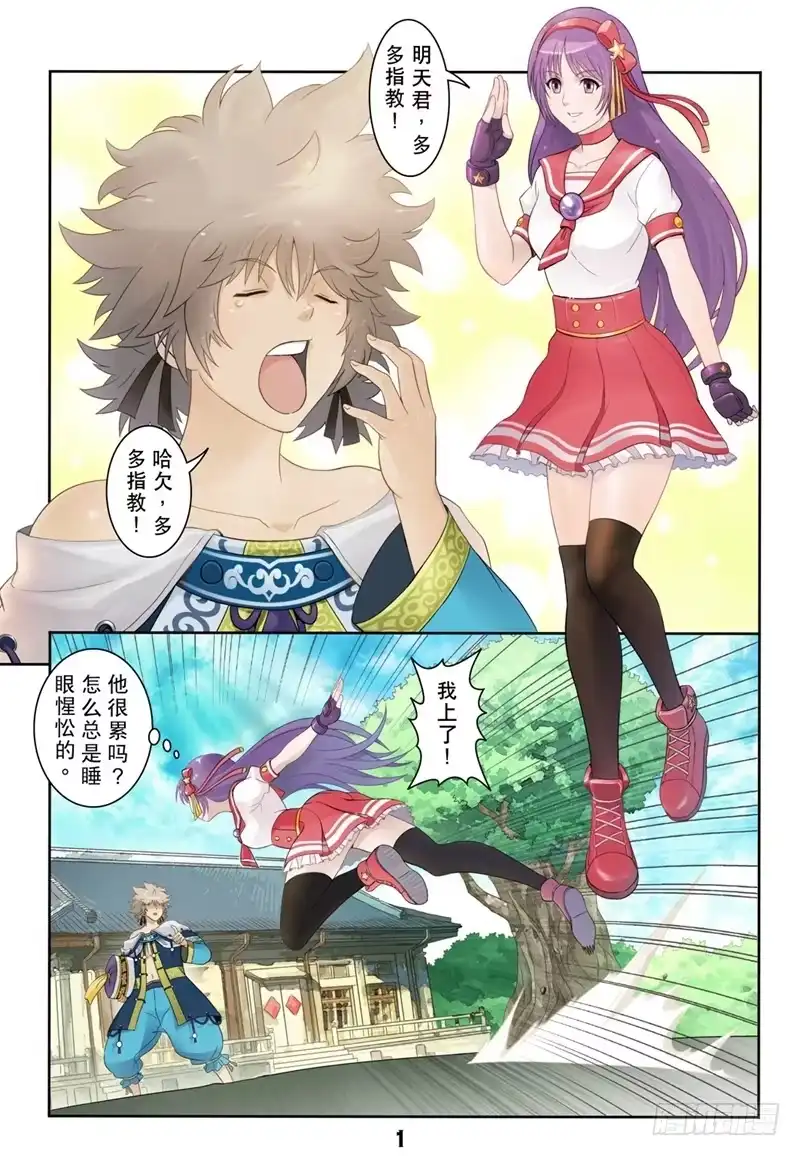 《拳皇14序章：SNK正式授权》拳皇14序章 第二回 第1页