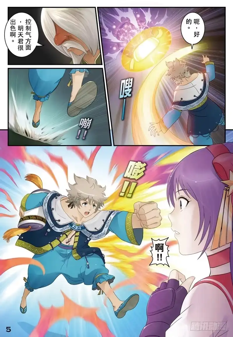《拳皇14序章：SNK正式授权》拳皇14序章 第二回 第5页