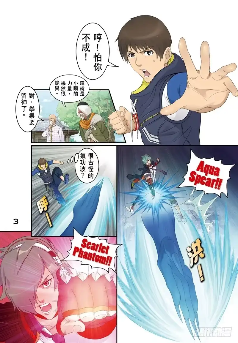 《拳皇14序章：SNK正式授权》拳皇14序章 第三回 第8页