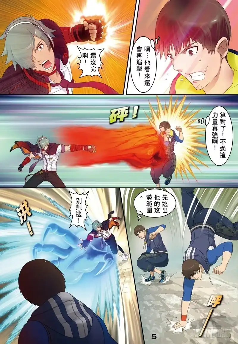 《拳皇14序章：SNK正式授权》拳皇14序章 第三回 第10页