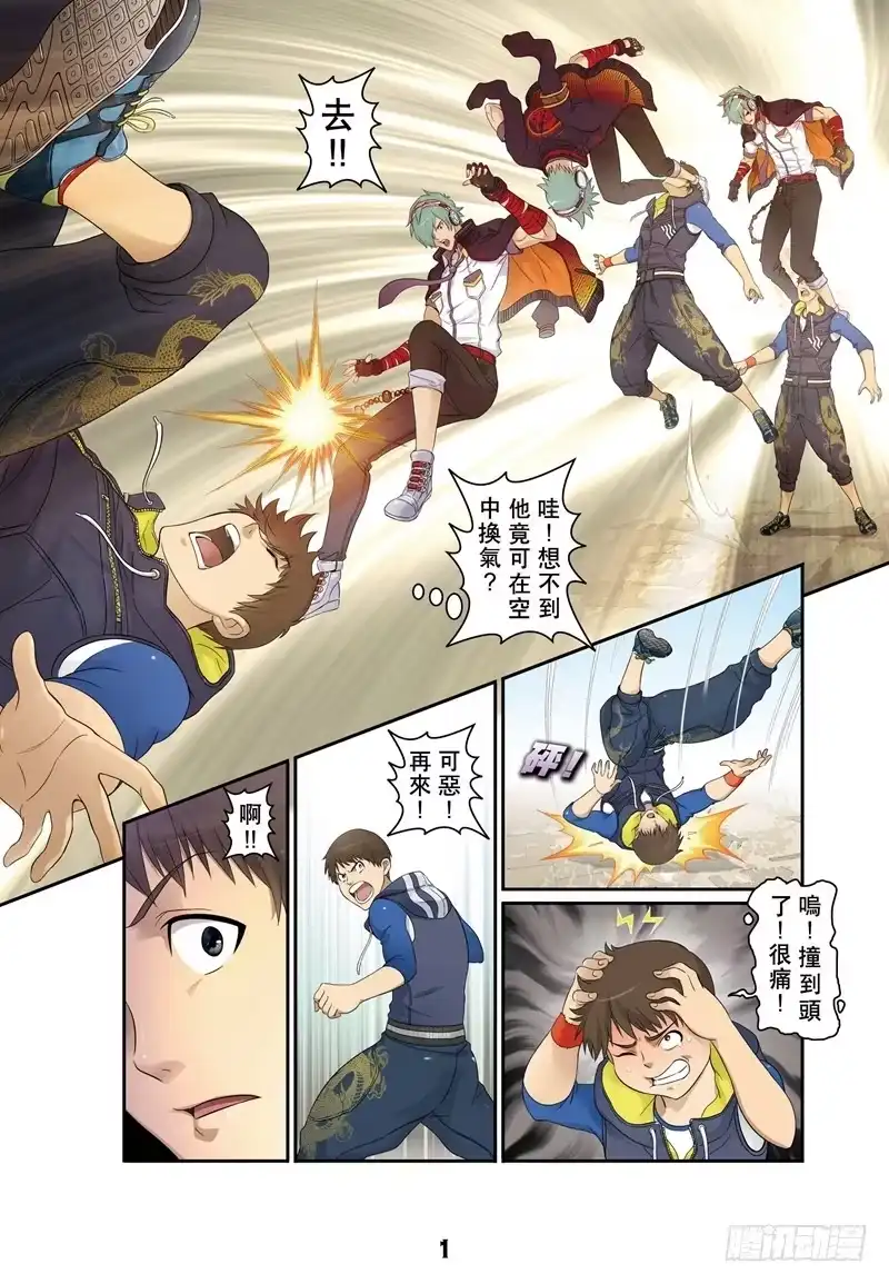 《拳皇14序章：SNK正式授权》拳皇14序章 第三回 第6页
