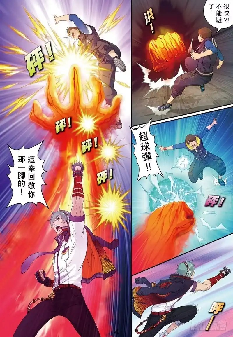 《拳皇14序章：SNK正式授权》拳皇14序章 第三回 第9页