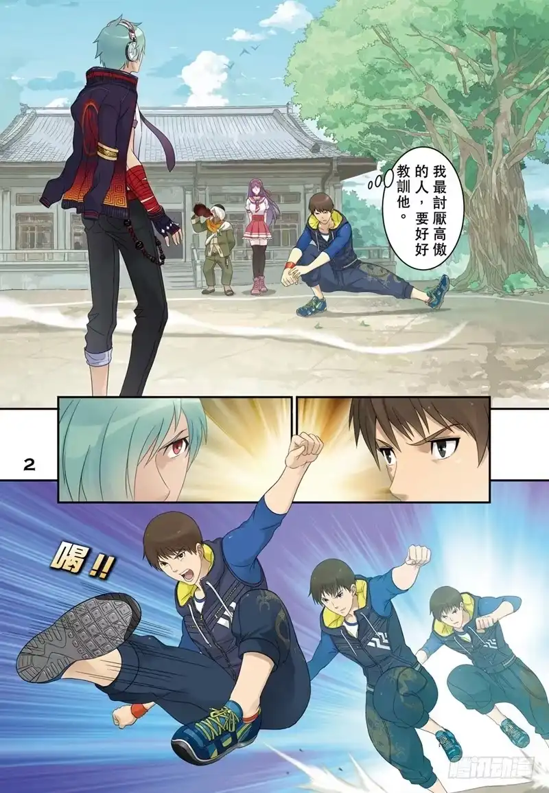 《拳皇14序章：SNK正式授权》拳皇14序章 第三回 第2页