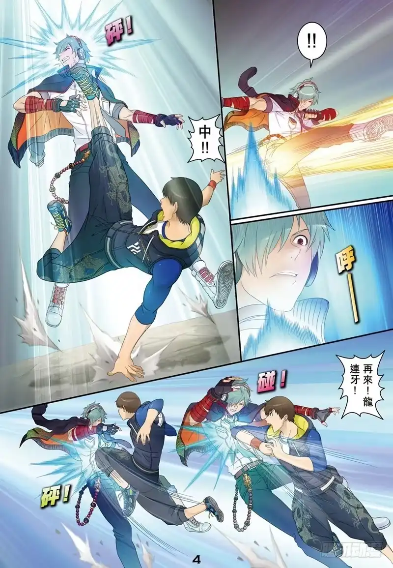 《拳皇14序章：SNK正式授权》拳皇14序章 第三回 第4页
