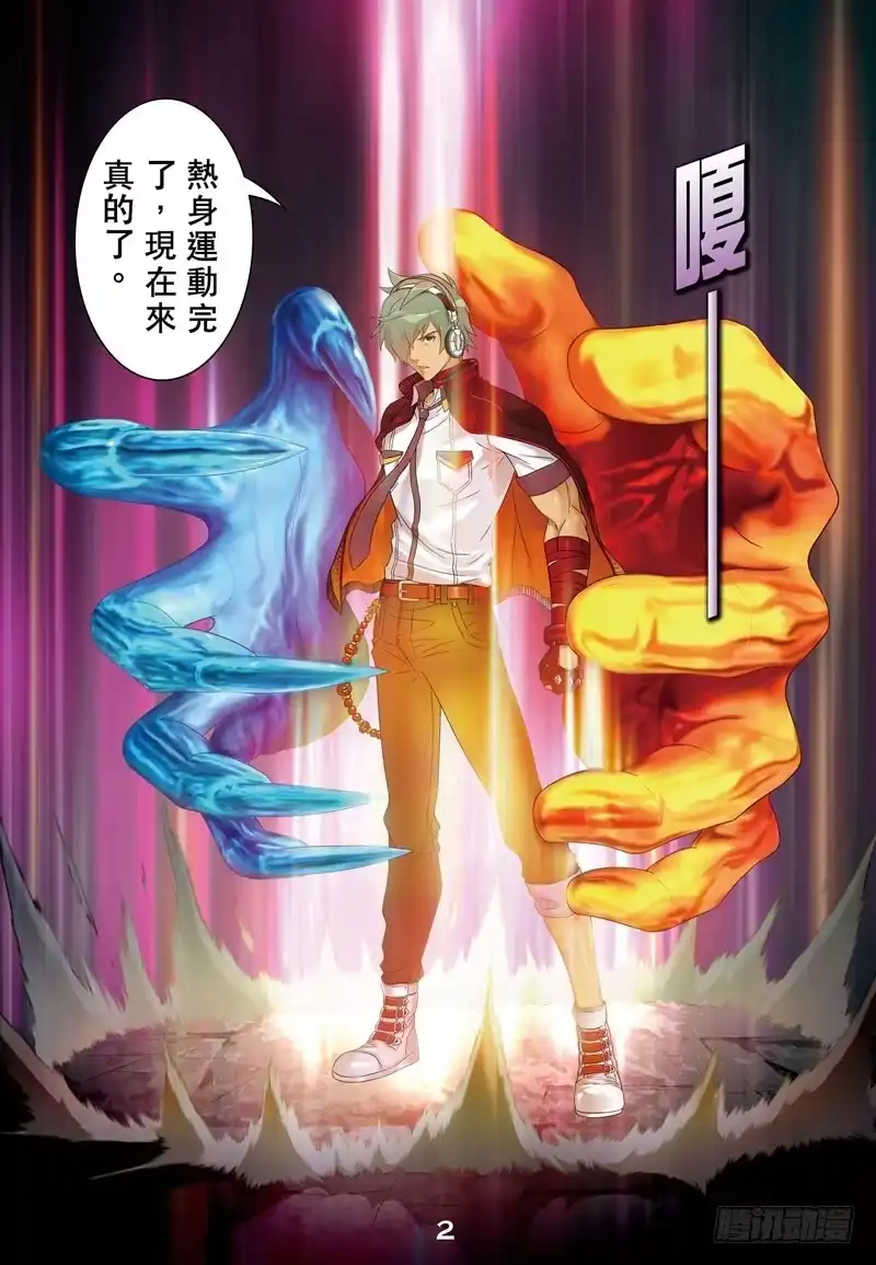 《拳皇14序章：SNK正式授权》拳皇14序章 第三回 第7页