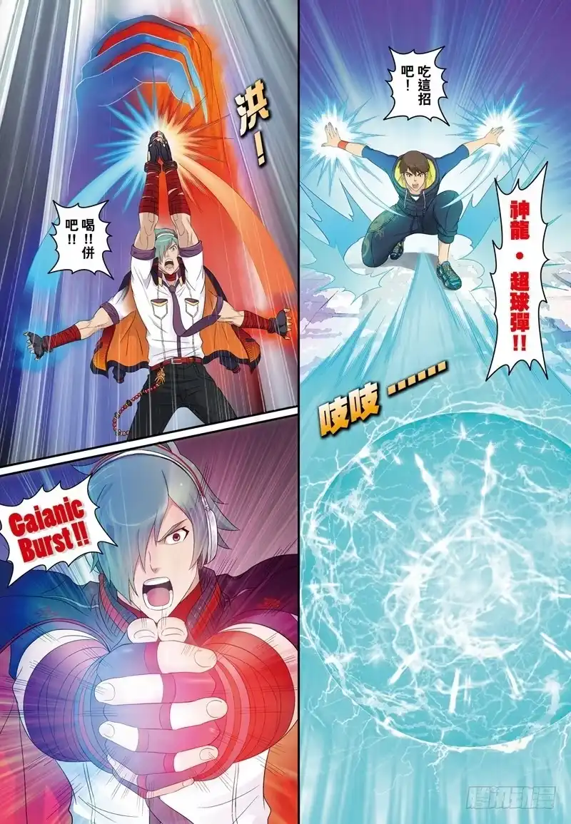 《拳皇14序章：SNK正式授权》拳皇14序章 第四回 第5页