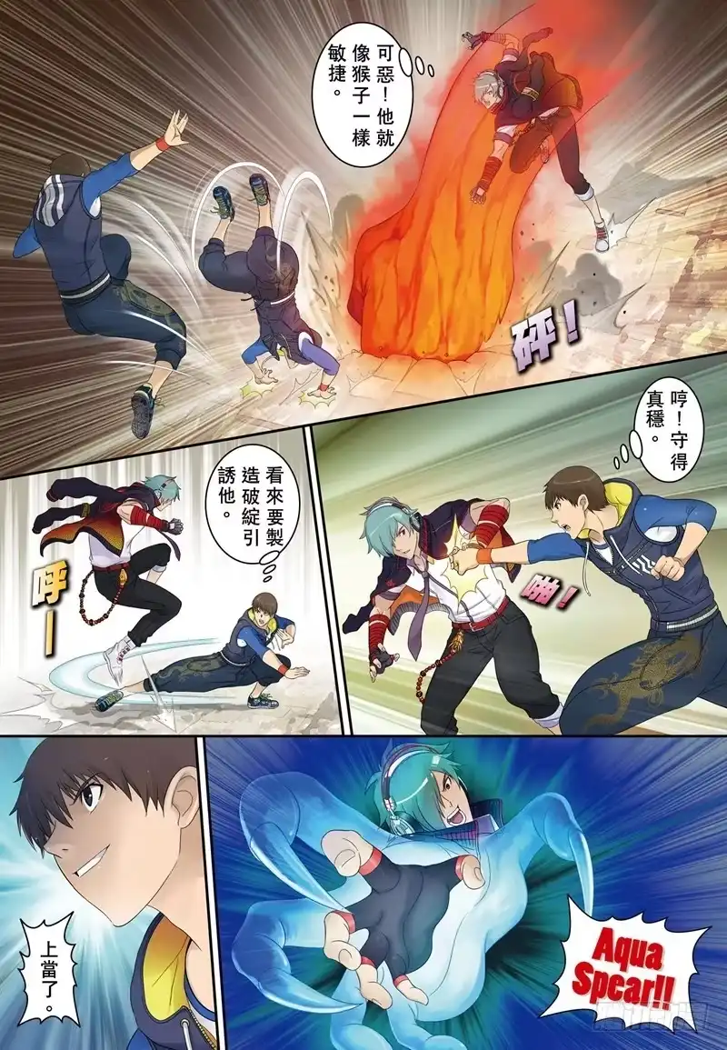 《拳皇14序章：SNK正式授权》拳皇14序章 第四回 第3页