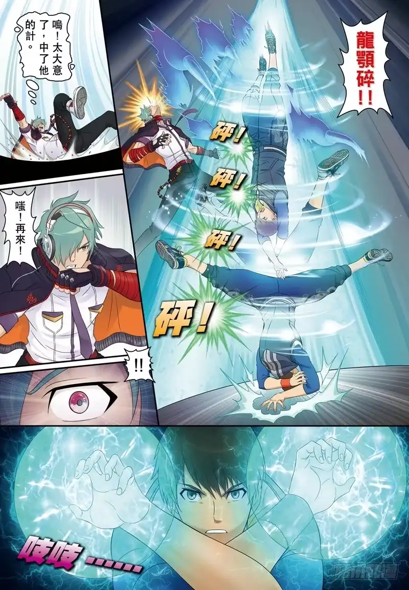 《拳皇14序章：SNK正式授权》拳皇14序章 第四回 第4页