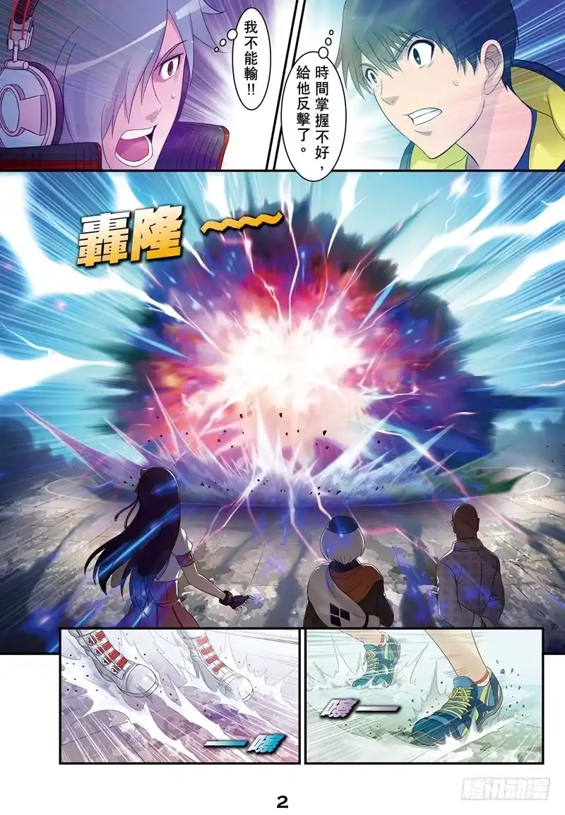 《拳皇14序章：SNK正式授权》拳皇14序章 第四回 第7页